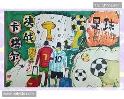 荷媒：格林伍德愿为牙买加效力，但前提是牙买加打入世界杯