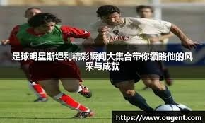 [国内足球]苏州东吴门前混战 尤萨爆射破门